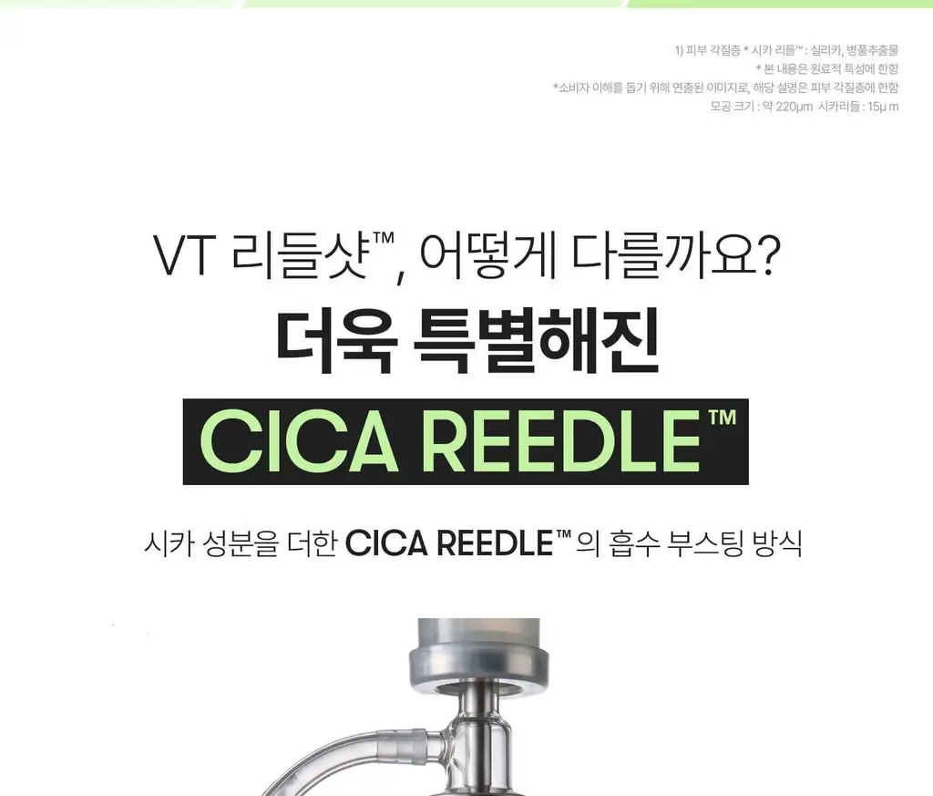 [1등모공에센스] VT 리들샷 100 에센스 30ml 더블 기획(+피디알엔 에센스 100 1.5ml*3ea) 상세페이지 41